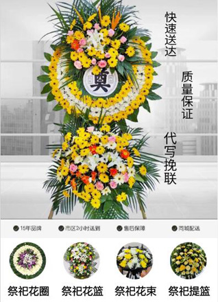 山东济宁微山县留庄镇后塘子村花圈代送
